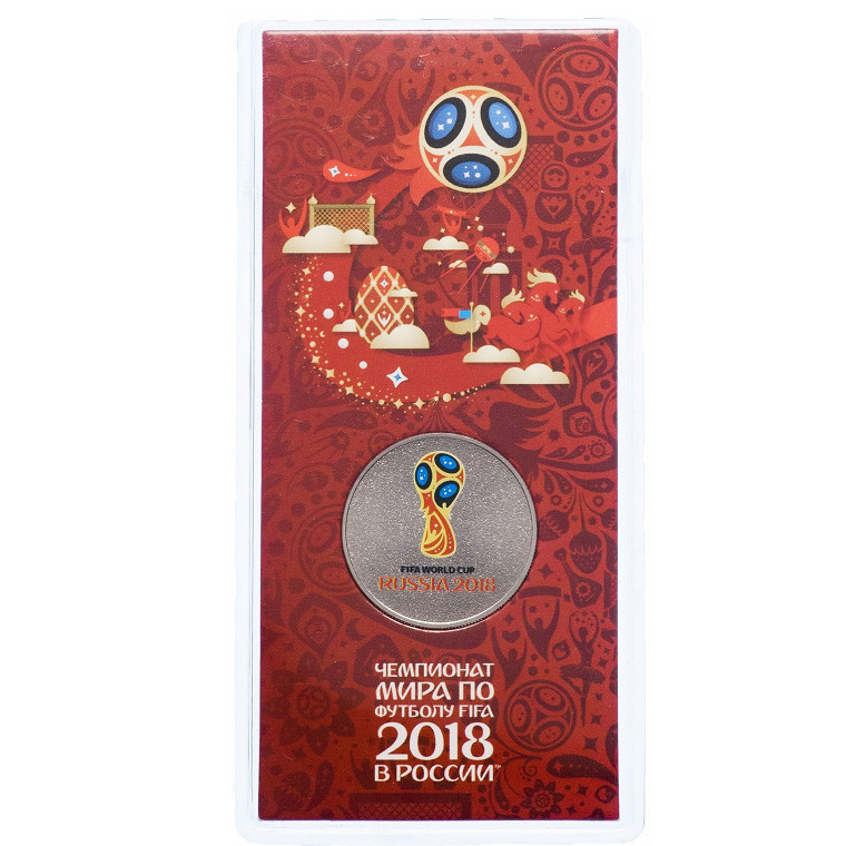 Монеты футбол фифа. 25 Рублей эмблема ЧМ 2018.